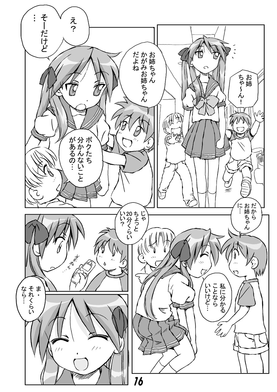 Onee Taaaan!!! page 3 full