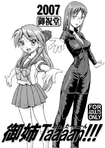 Onee Taaaan!!! cover