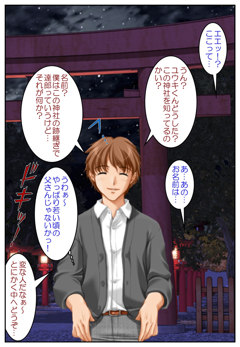 Nyotaika Bijin Contest ~Toki wo Koeta Haramase Kinshinsoukan~ page 8 full