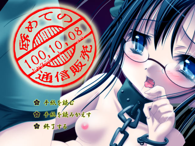 Hazukashimete no Tsuushin Hanbai page 2 full
