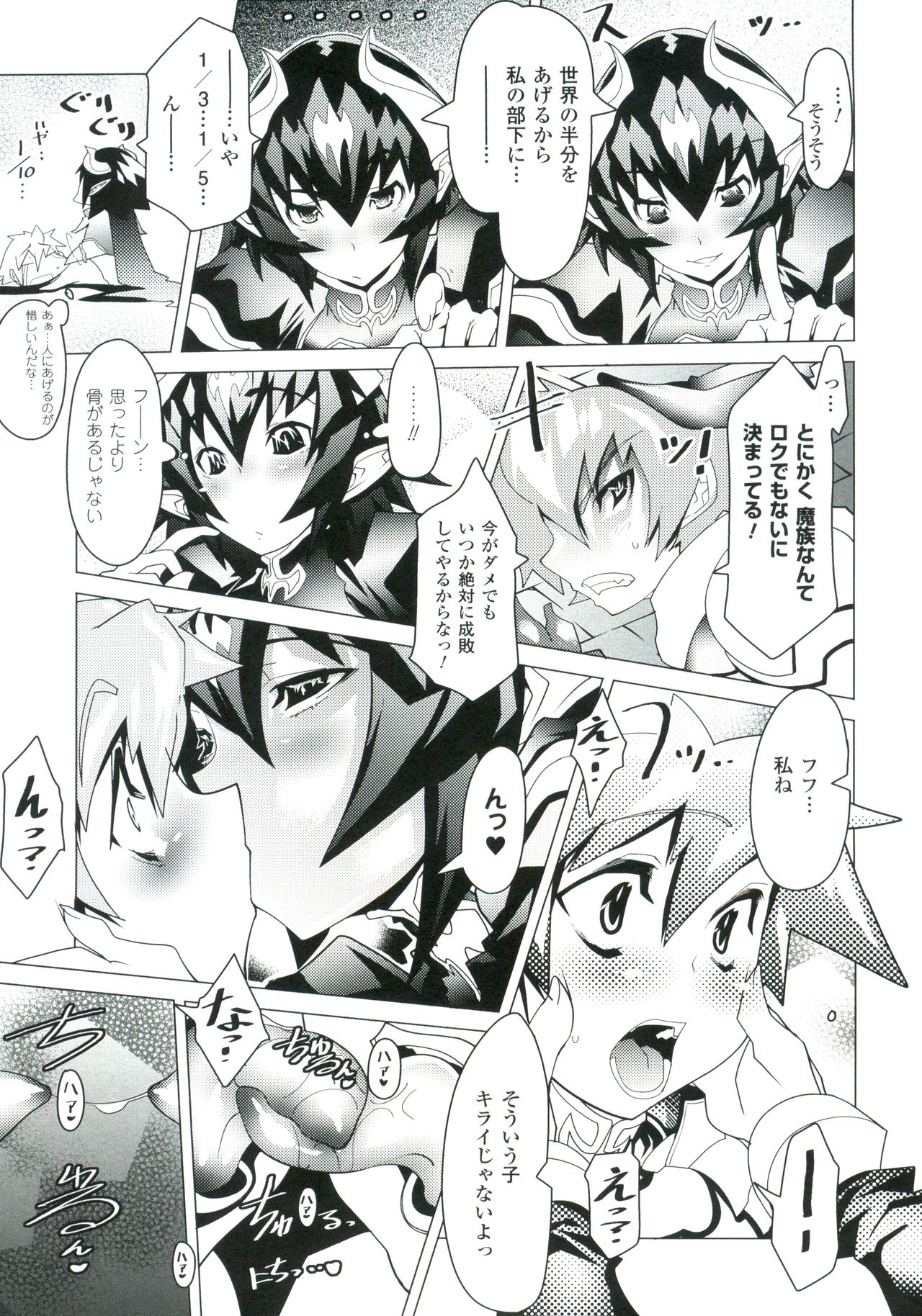 MegaPai page 8 full