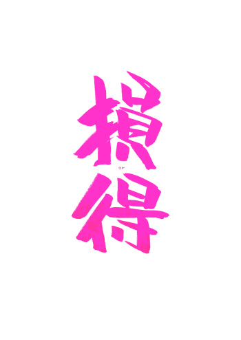 Sontoku cover