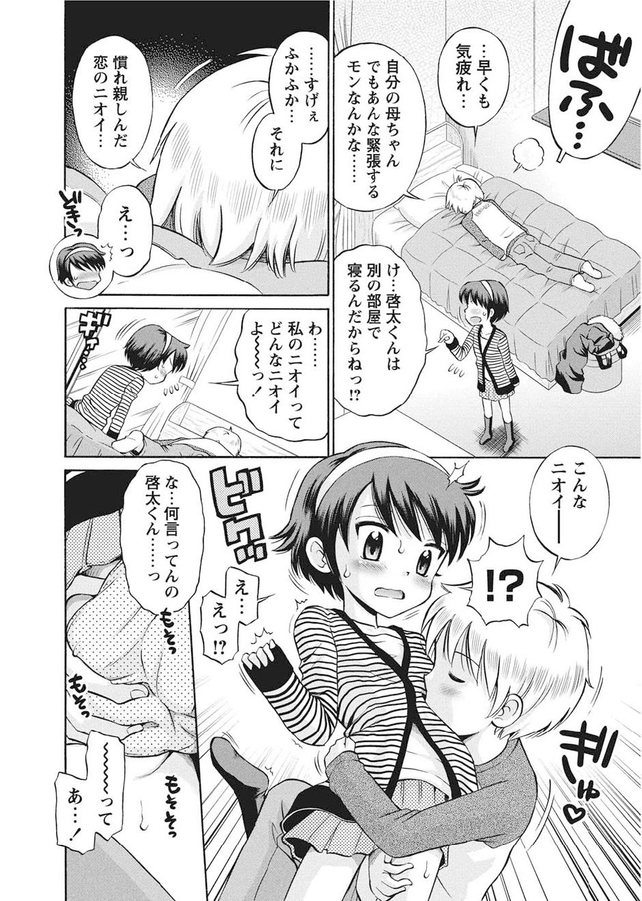 Karyou Gakuen Shotoubu 2011-2 page 9 full