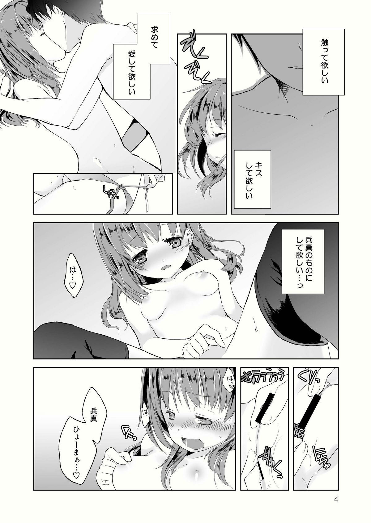 Tama Hiyo page 6 full