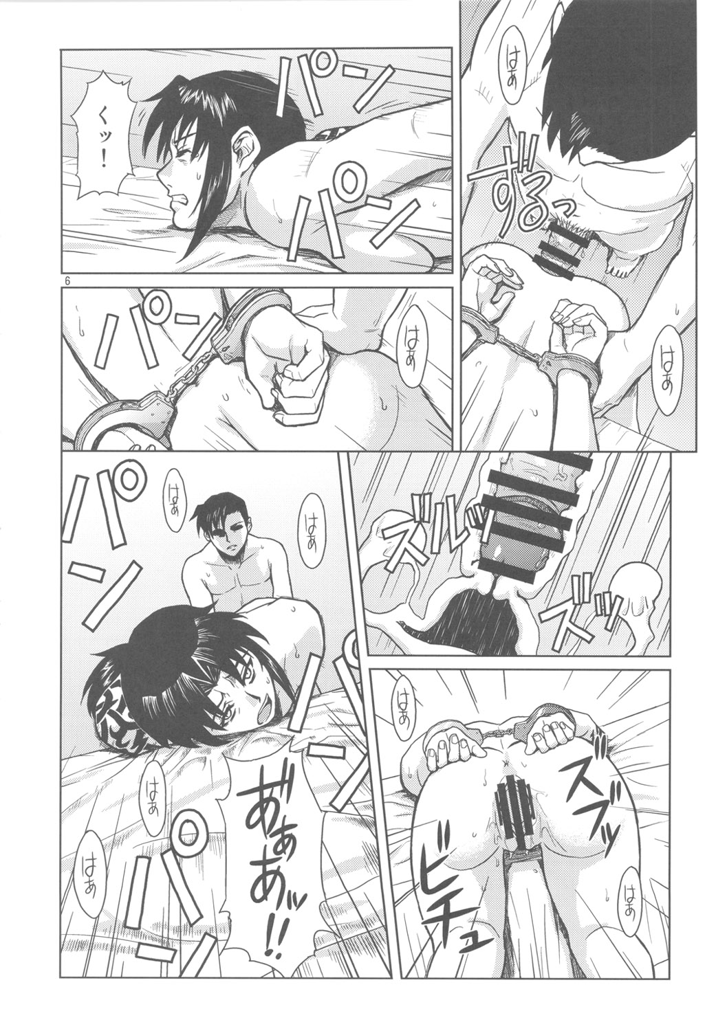 PAST MEMORY page 5 full