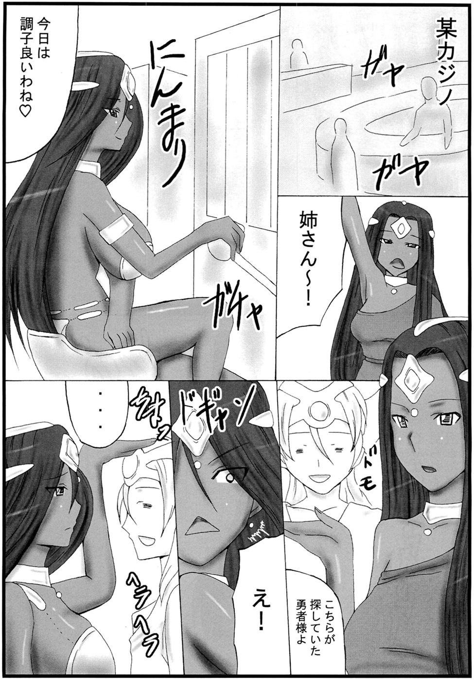 Yoru no Manimani page 4 full