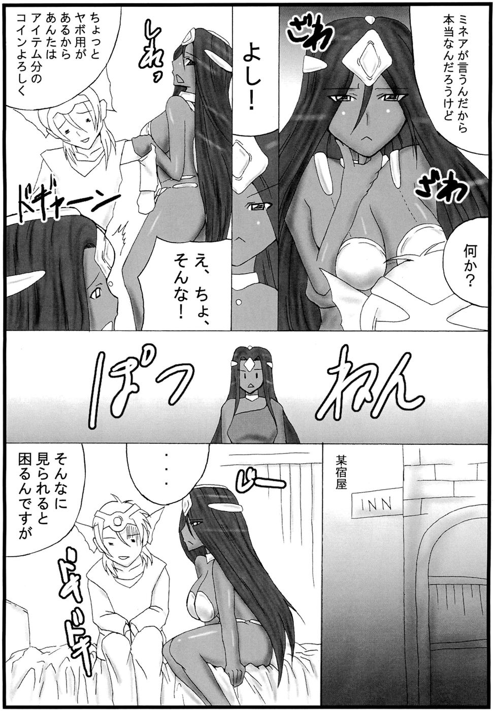 Yoru no Manimani page 5 full