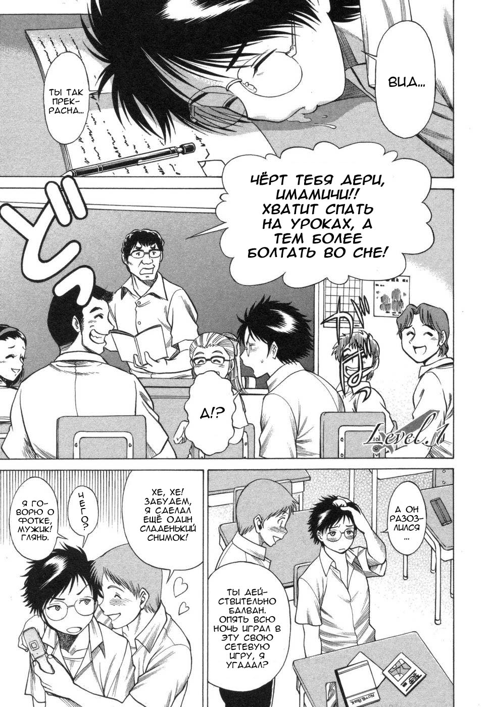 Ne.To.Ge page 7 full