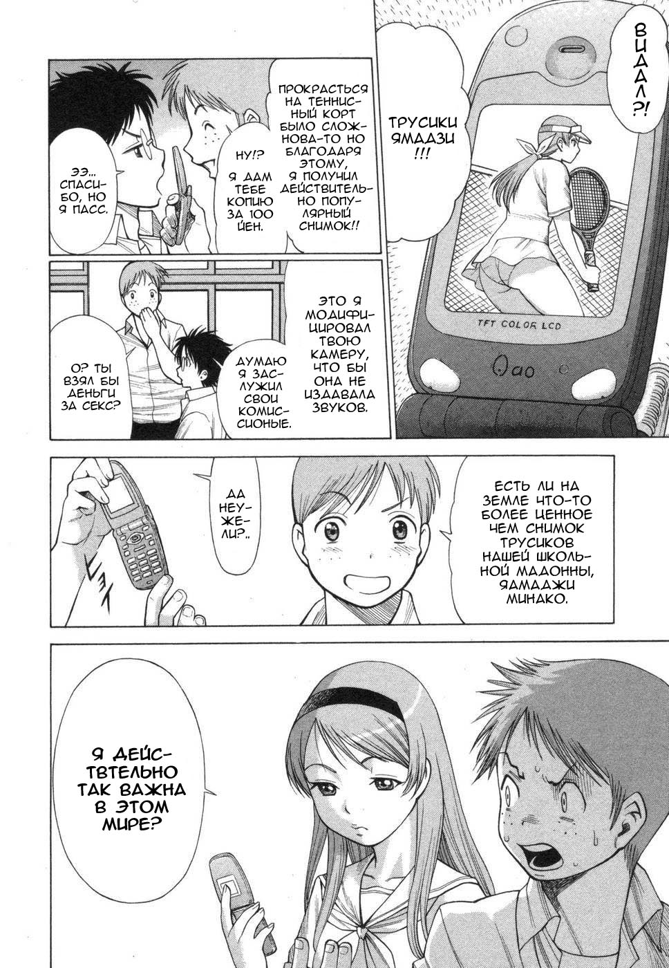Ne.To.Ge page 8 full