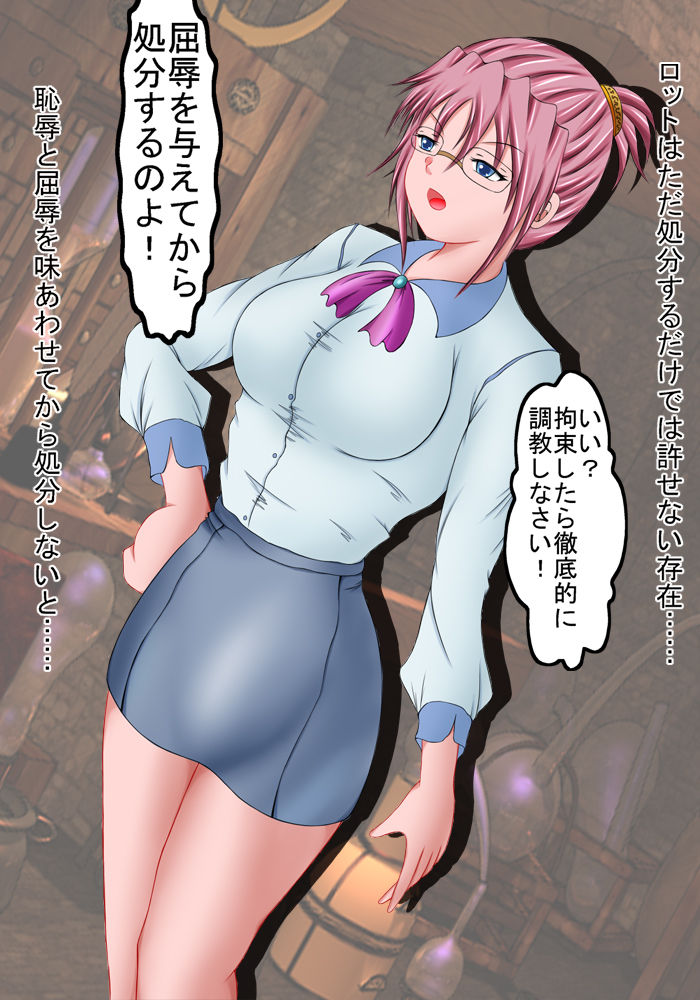 Nyotaika Shounen Android VS Onna Android page 2 full
