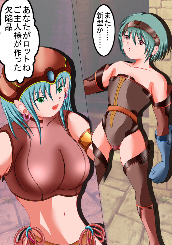 Nyotaika Shounen Android VS Onna Android page 4 full