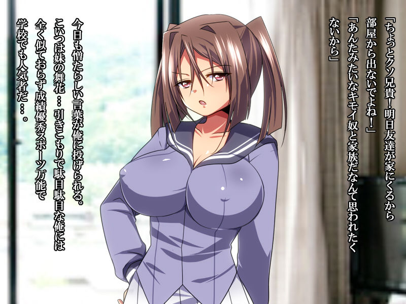 あなたの事が大嫌いな妹を催眠で辱める。 page 3 full