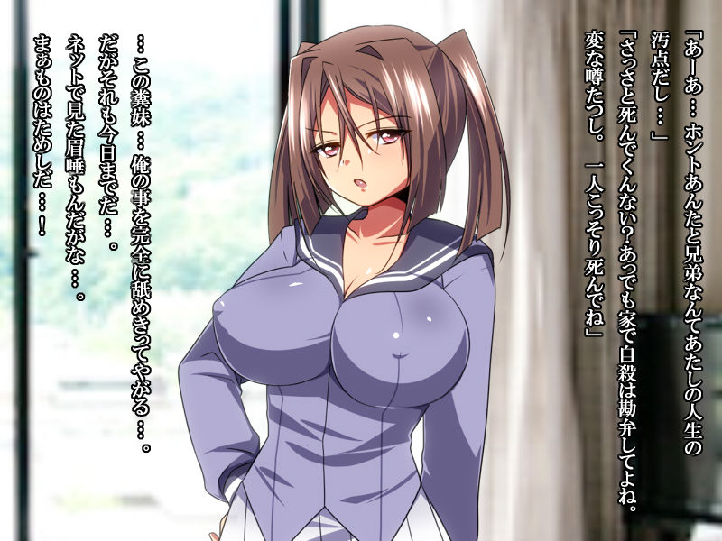 あなたの事が大嫌いな妹を催眠で辱める。 page 4 full