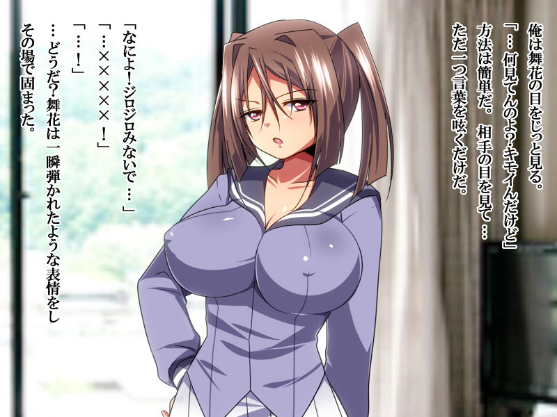 あなたの事が大嫌いな妹を催眠で辱める。 page 5 full