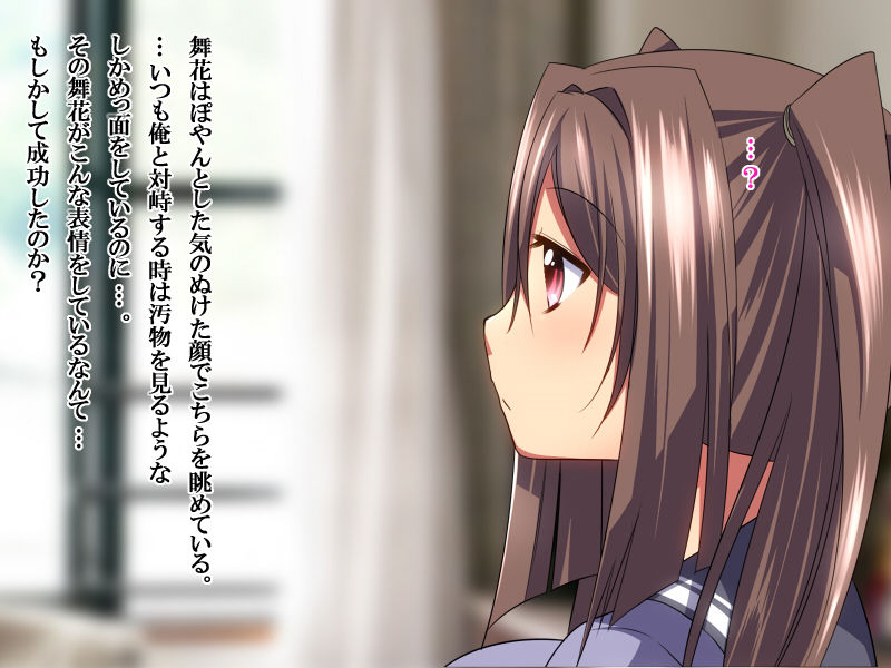 あなたの事が大嫌いな妹を催眠で辱める。 page 6 full