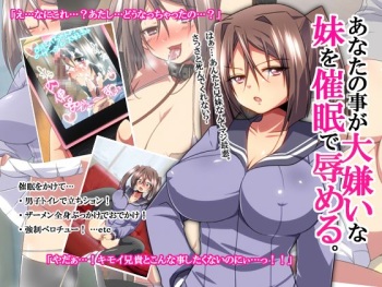 あなたの事が大嫌いな妹を催眠で辱める。 cover