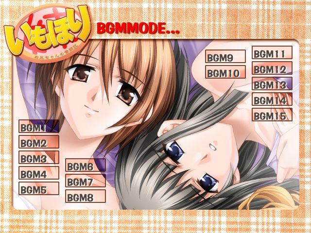 Imohori ～Oniichan no の Funtouki！～ page 3 full