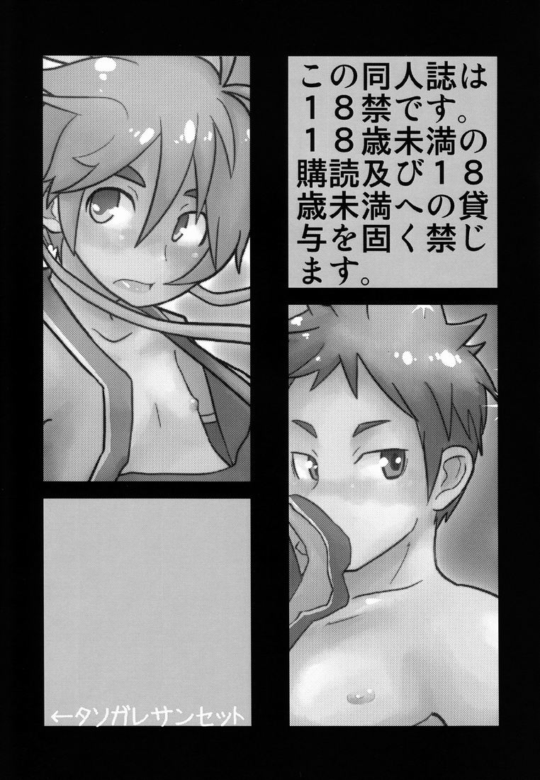 Kozirow - Taso Galle Sunset page 2 full