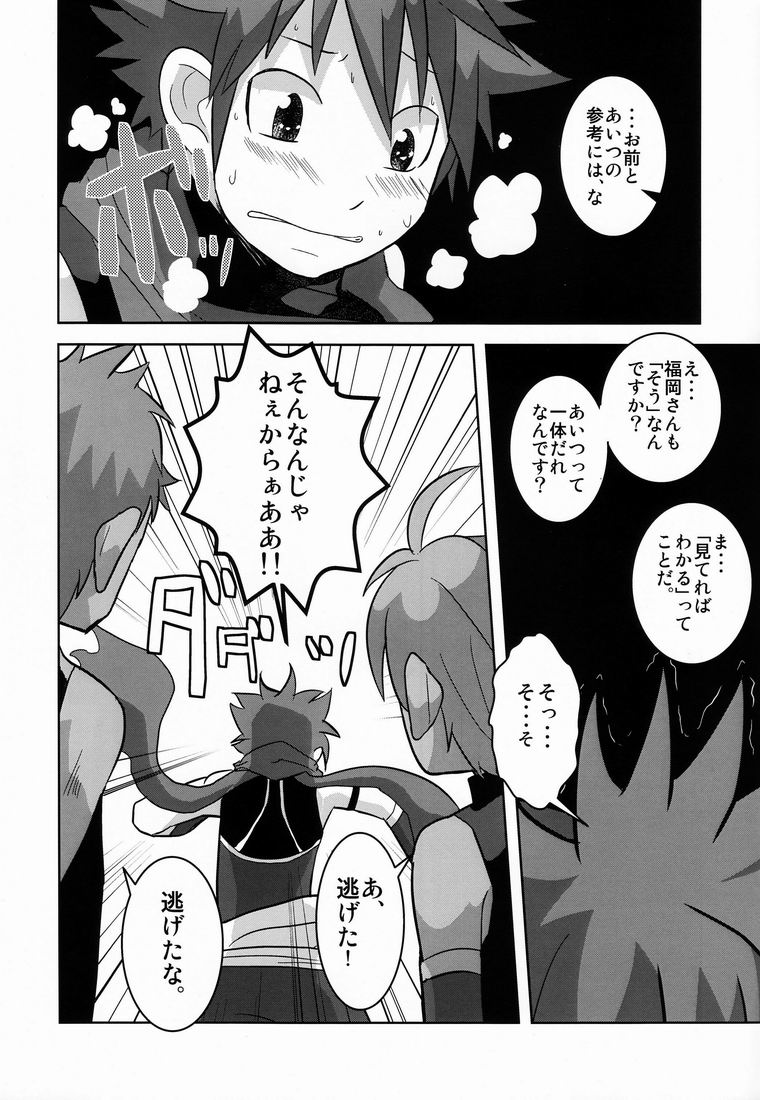 Kozirow - Taso Galle Sunset page 6 full