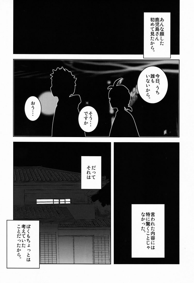 Kozirow - Taso Galle Sunset page 9 full