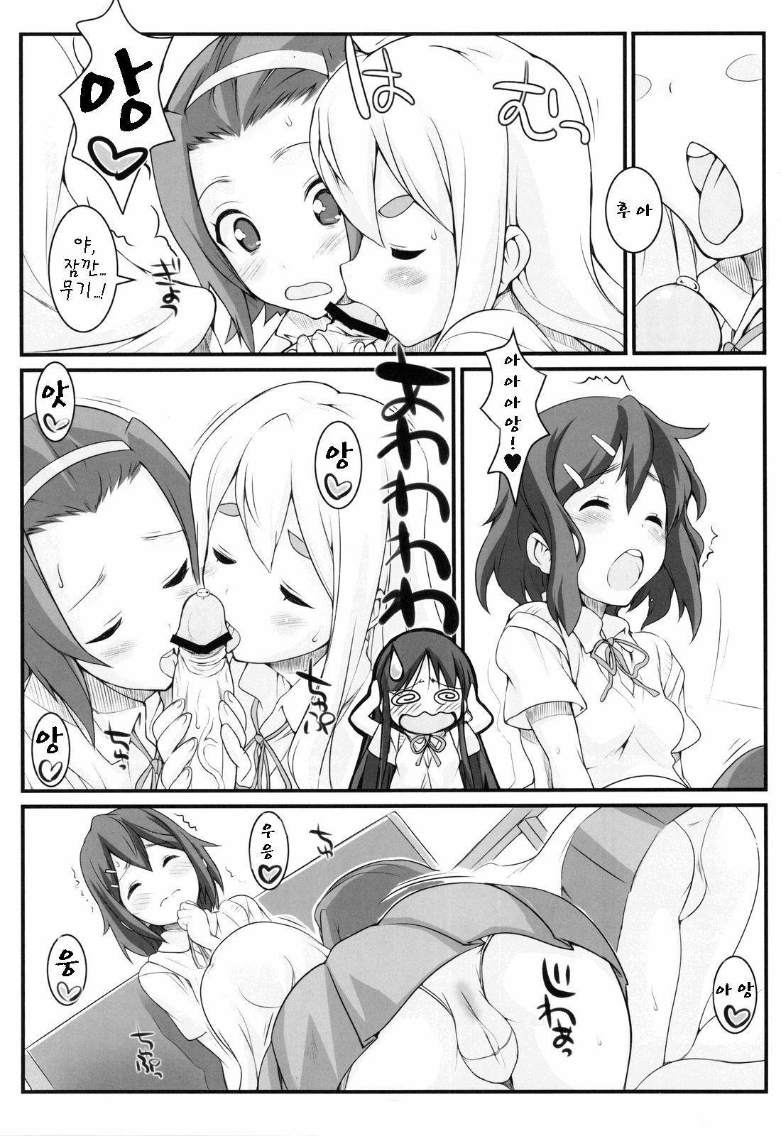 HEAT FLOOR page 7 full