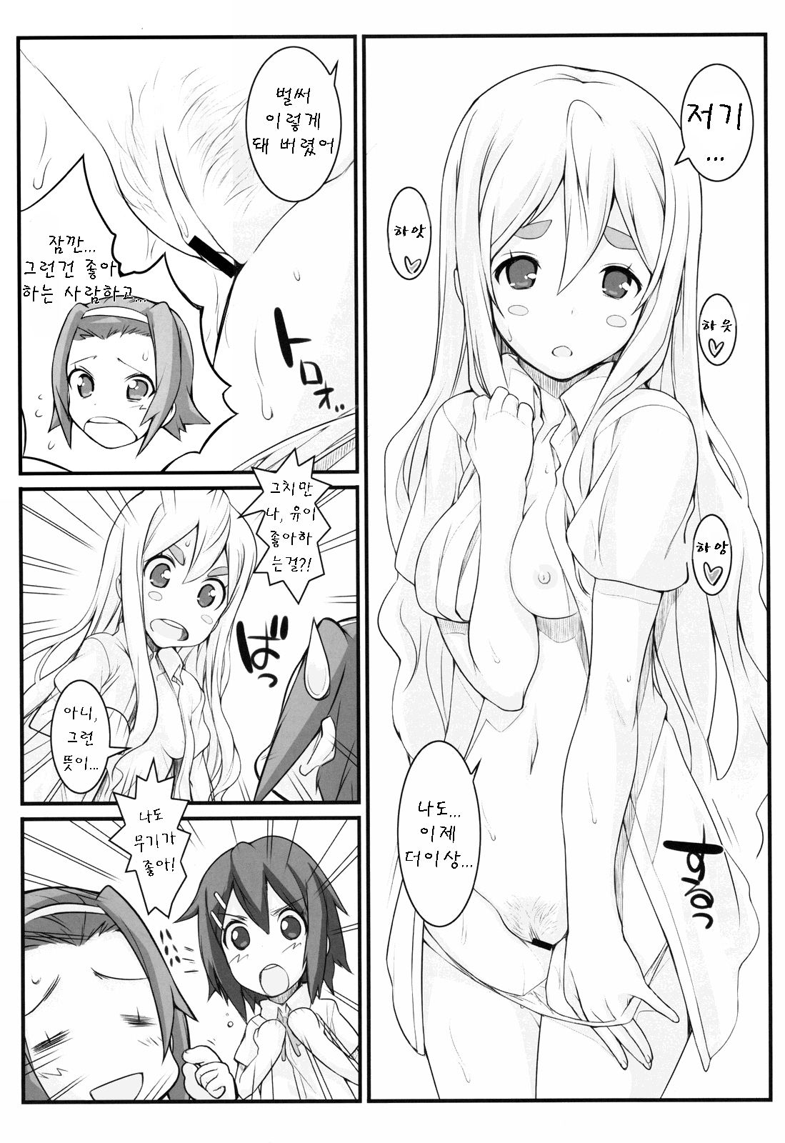 HEAT FLOOR page 9 full