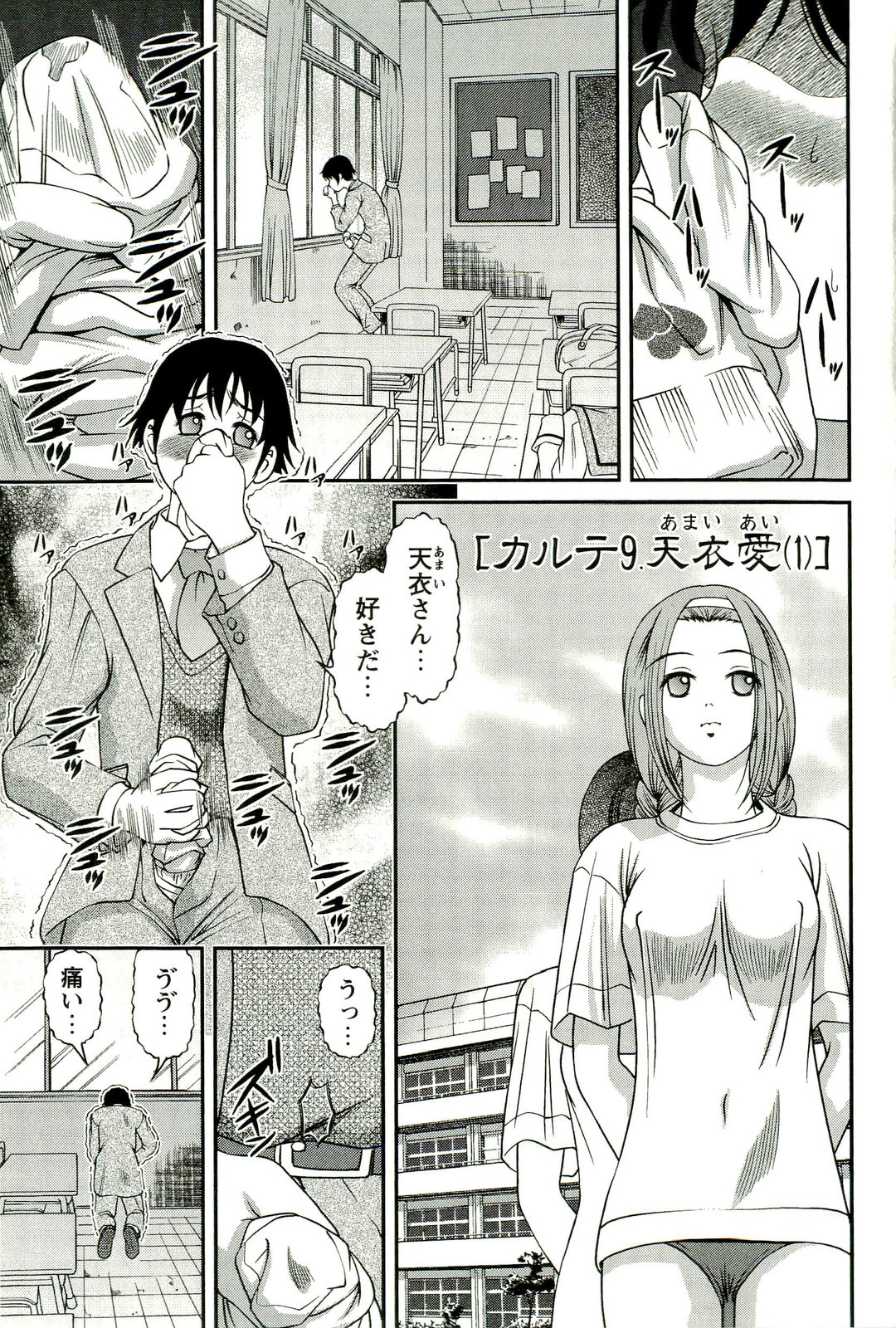 Seikan Chiryou ～ Kuroyume Karte 2 ～ page 6 full