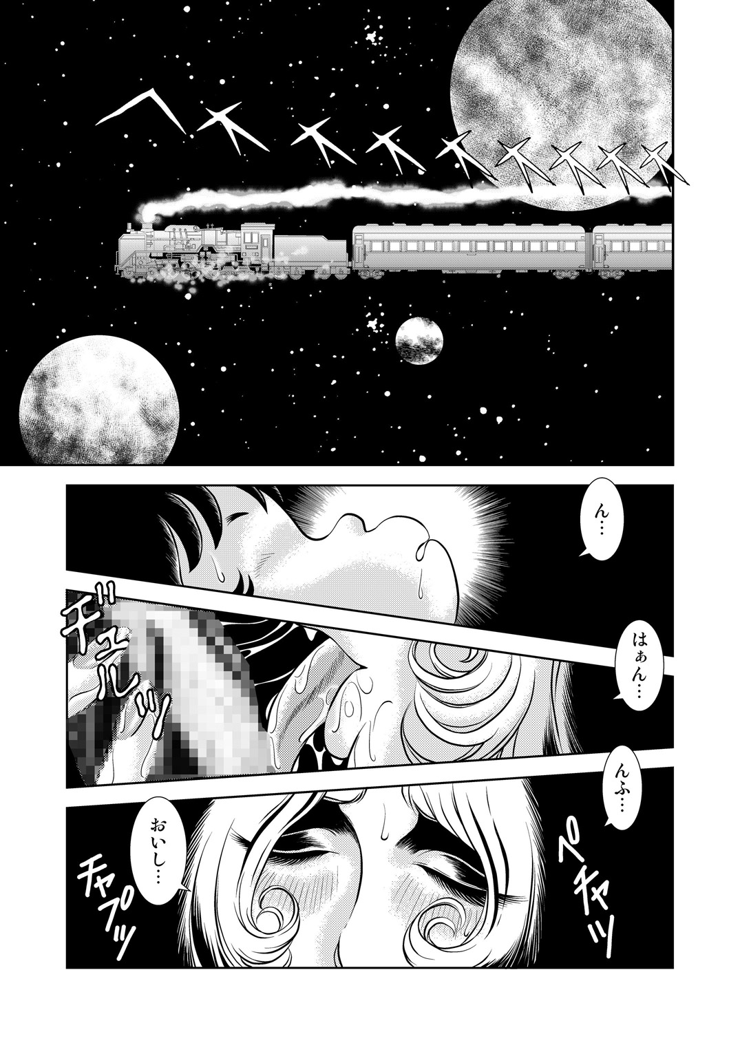 Maetel Story 8 page 3 full