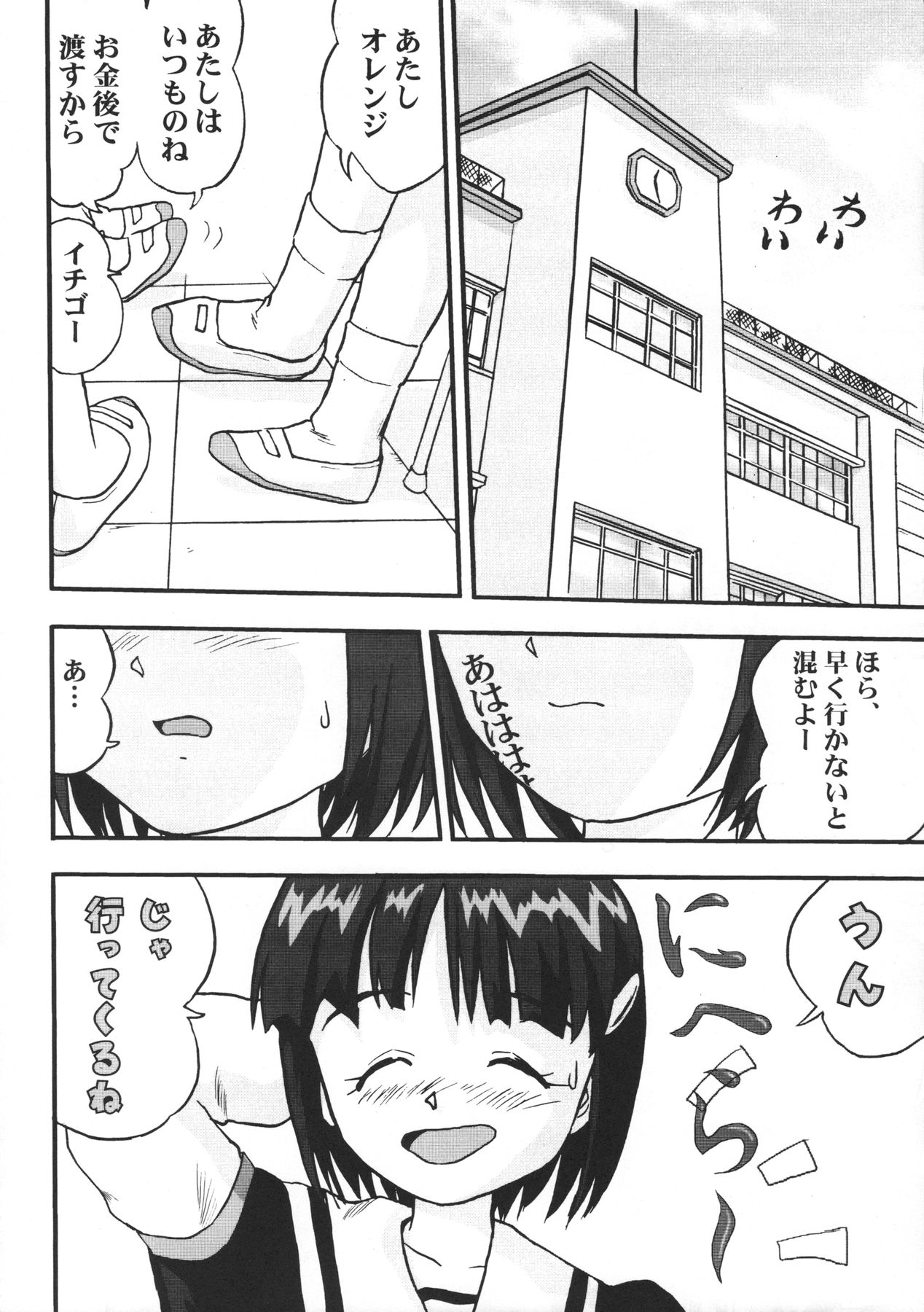 Mahou Shoujo R 1 page 8 full