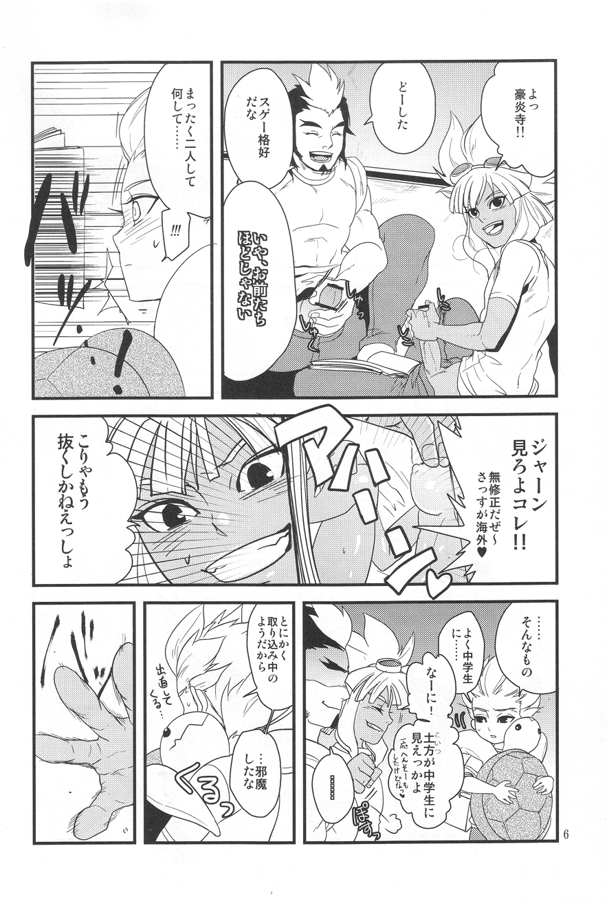 Play Play Play page 4 full