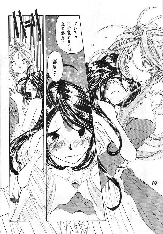 Ah! Nezumi-sama page 9 full