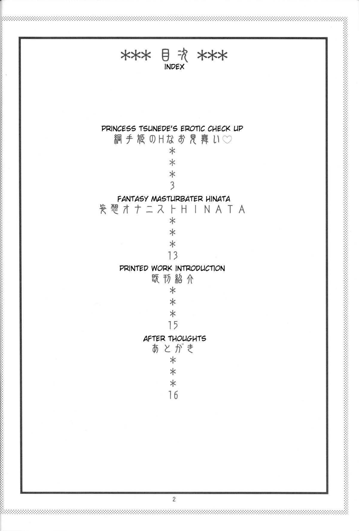 NARUHON page 3 full