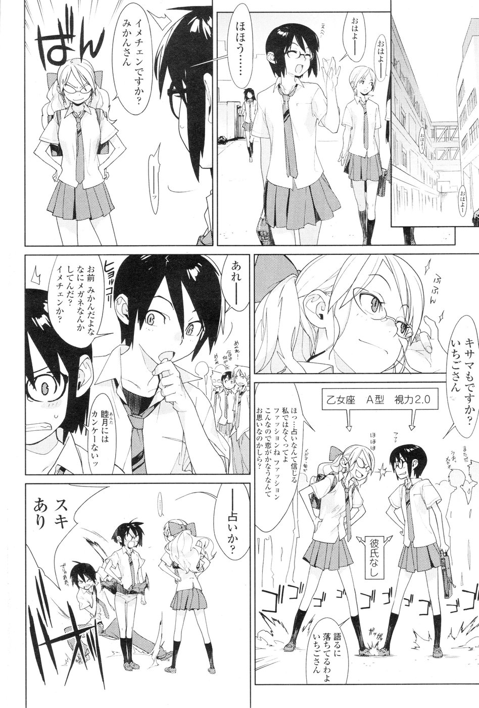 mix juice Ch. 1-8 page 4 full