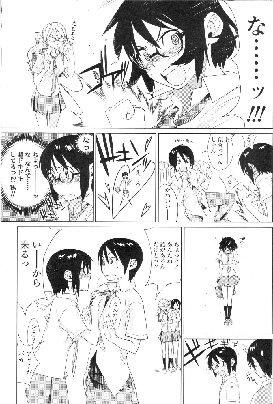 mix juice Ch. 1-8 page 5 full