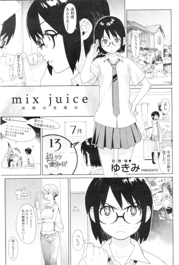 mix juice Ch. 1-8 cover