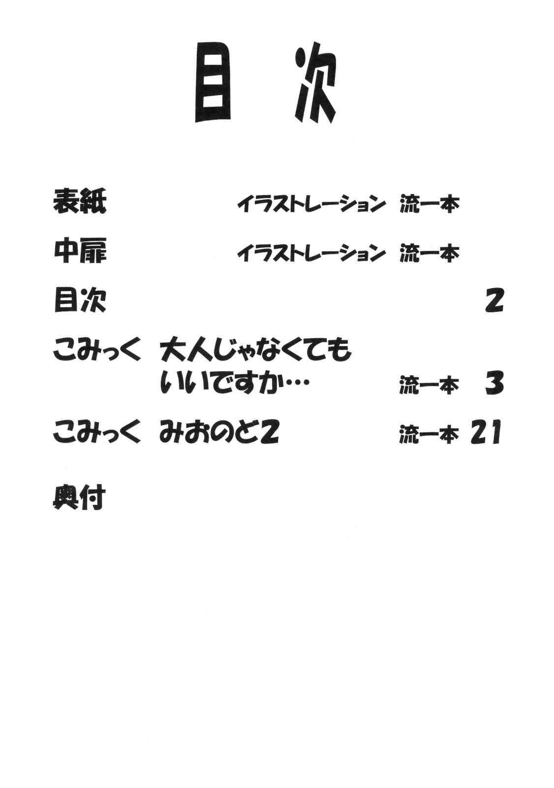LeLe Pappa Vol.19 again page 3 full