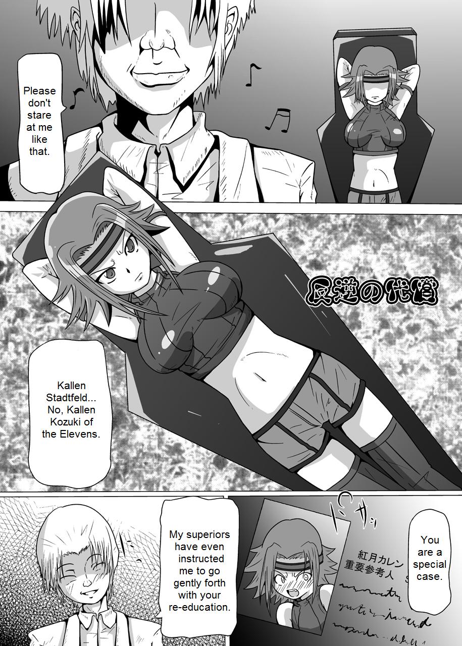 Reparations of the Rebellion | Hangyaku no Daishou page 3 full