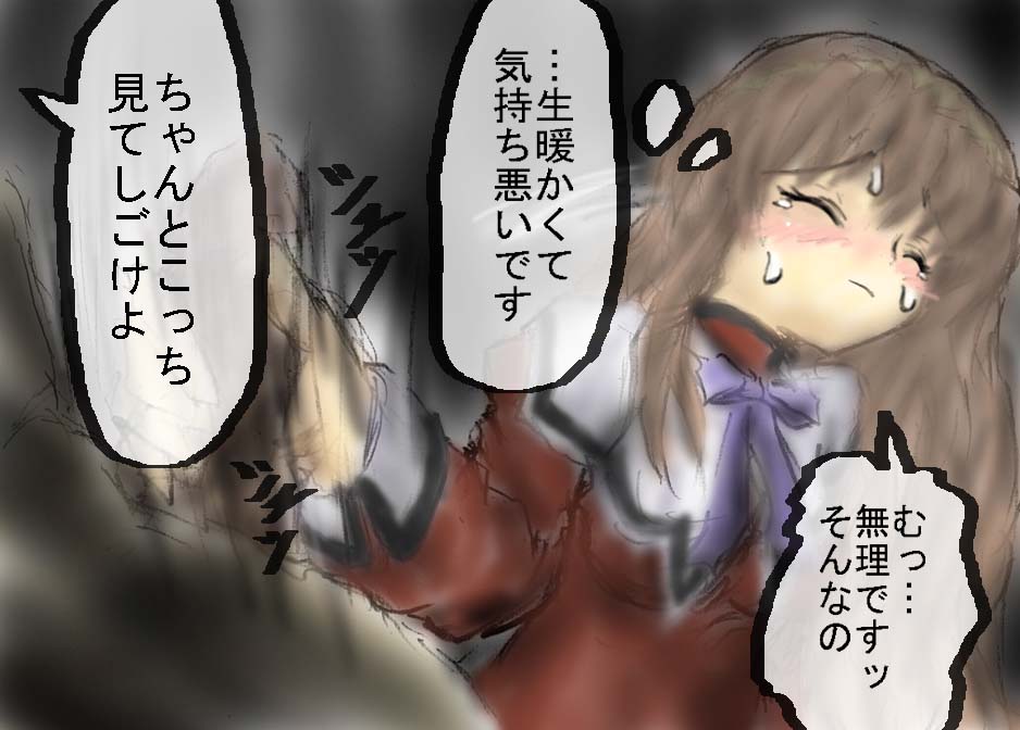 被虐少女 page 2 full