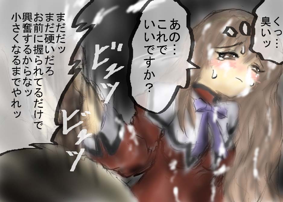 被虐少女 page 3 full