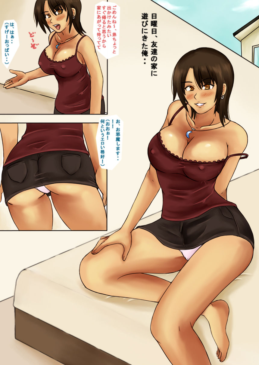Tomodachi no Ane to Yaru page 2 full