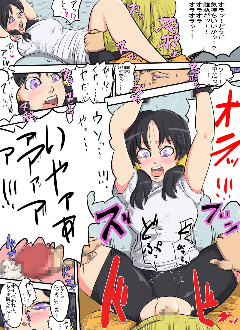 Bii ru kaeriuchi! Soshite juukan e&hellip; page 6 full