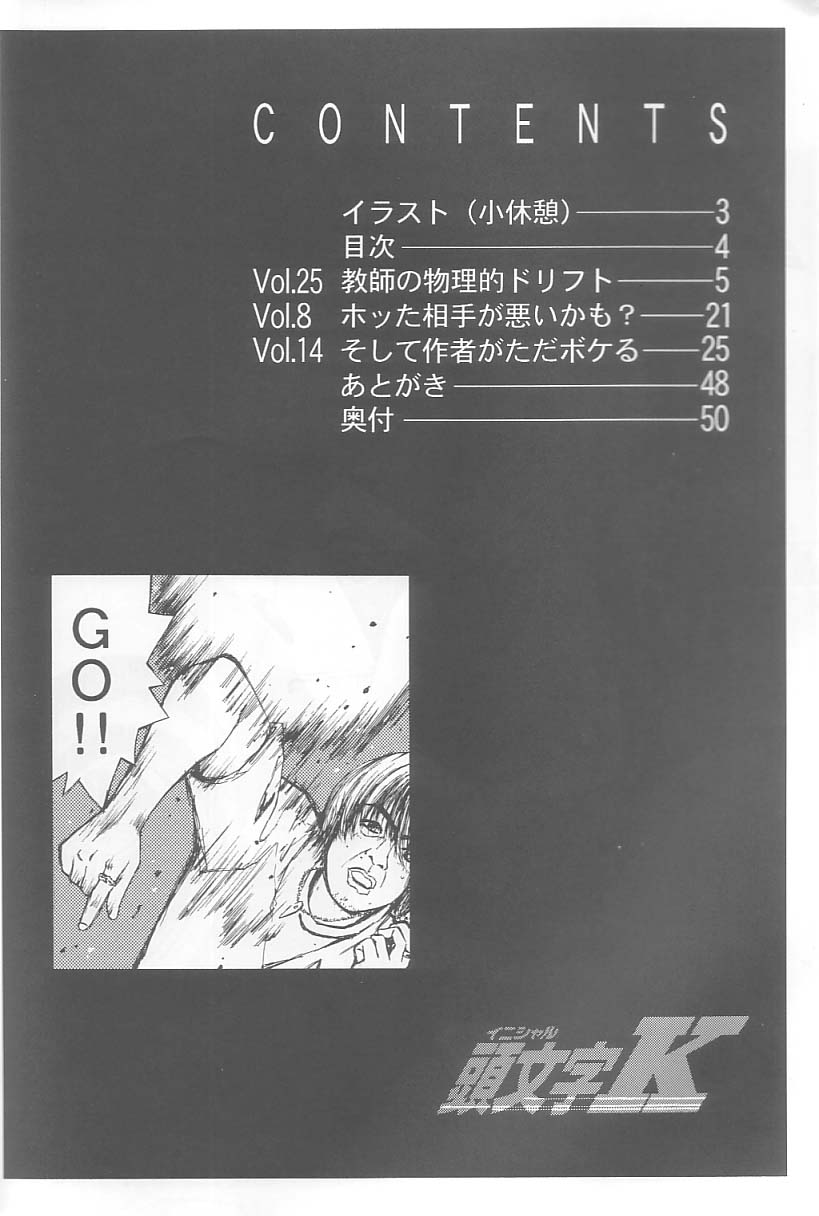 Initial K page 3 full