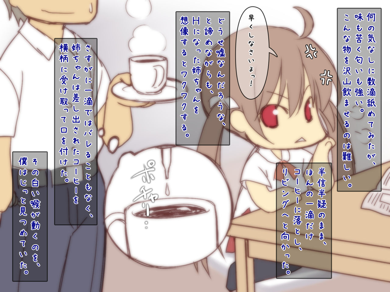 Saiin Biyaku de Tsuyoki no Onee-chan o Muriyari Haramaseyou! page 6 full