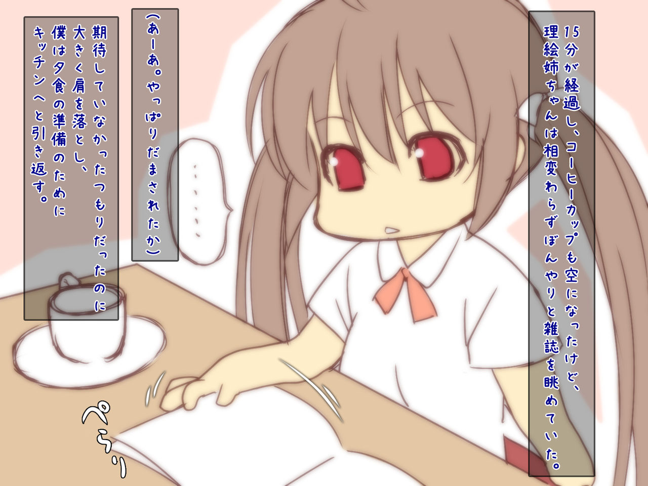 Saiin Biyaku de Tsuyoki no Onee-chan o Muriyari Haramaseyou! page 7 full