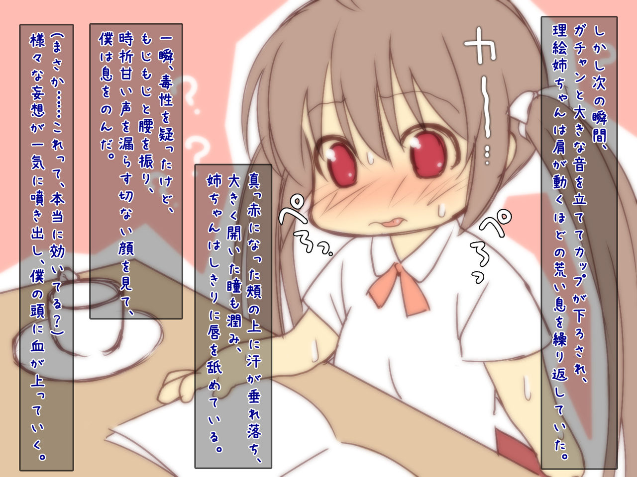 Saiin Biyaku de Tsuyoki no Onee-chan o Muriyari Haramaseyou! page 8 full