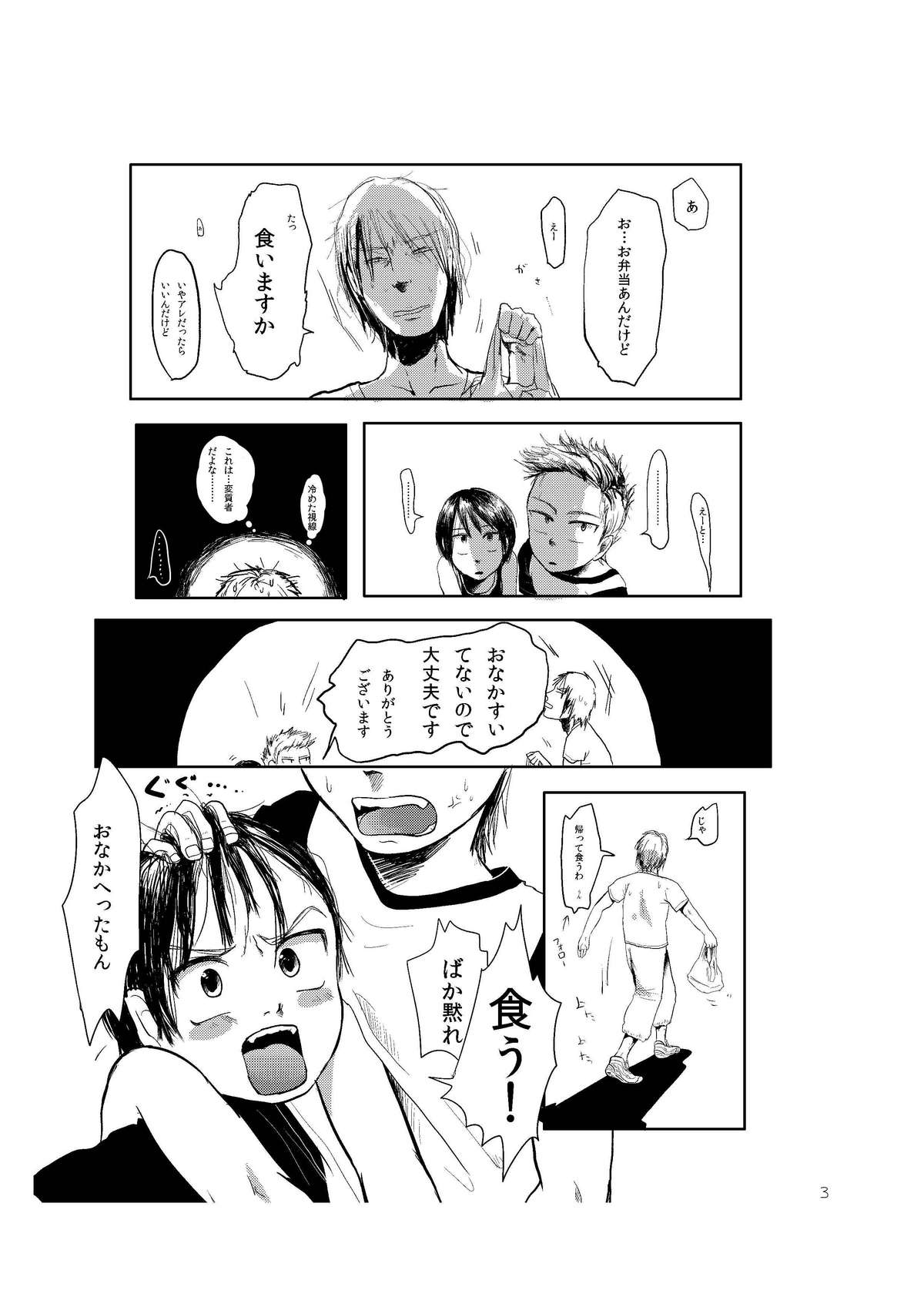 Yami ni Hishimeku page 5 full