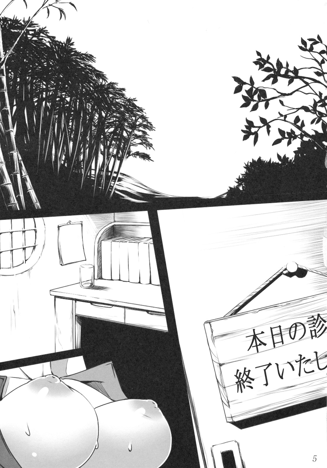 Shinsatsu Jikan Go page 5 full