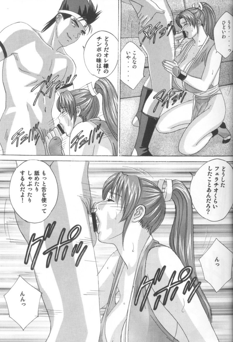 Mai -Innyuuden- Dainigou page 10 full