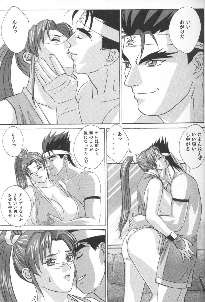 Mai -Innyuuden- Dainigou page 8 full