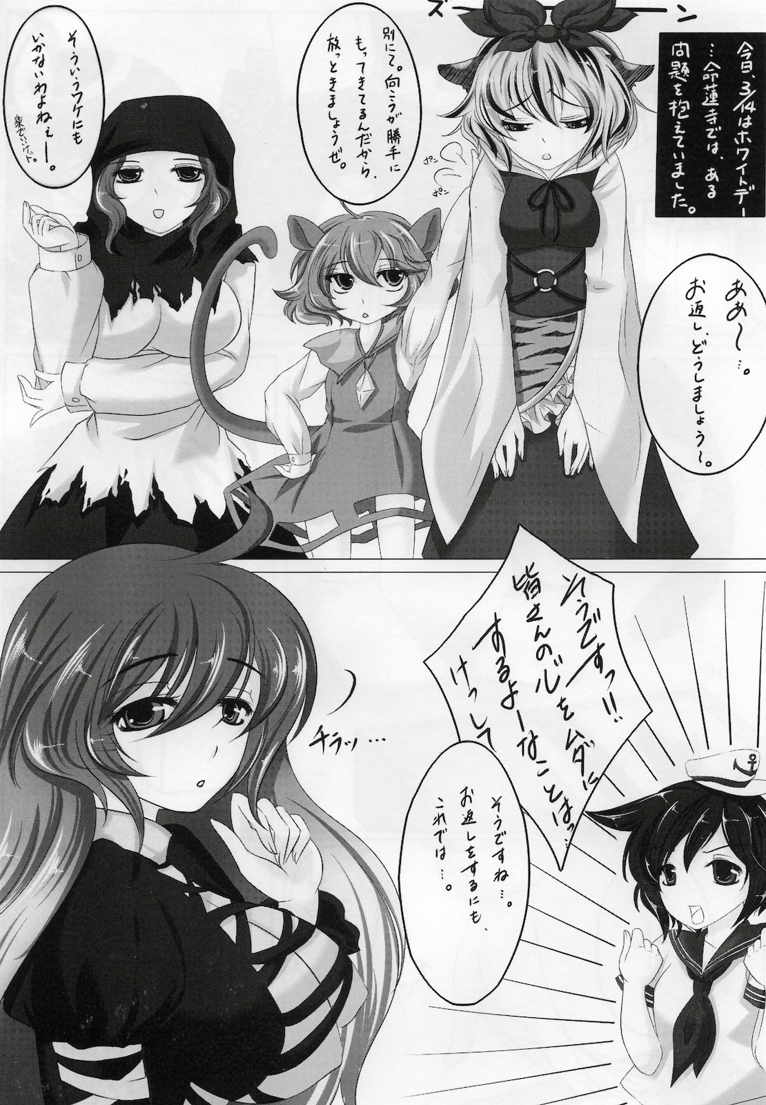 Kore wa Kaburu mono desuka? page 2 full